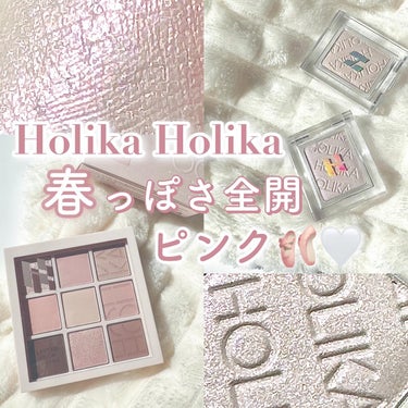 マイフェイブピースビーム/HOLIKA HOLIKA/パウダーアイシャドウを使ったクチコミ（1枚目）