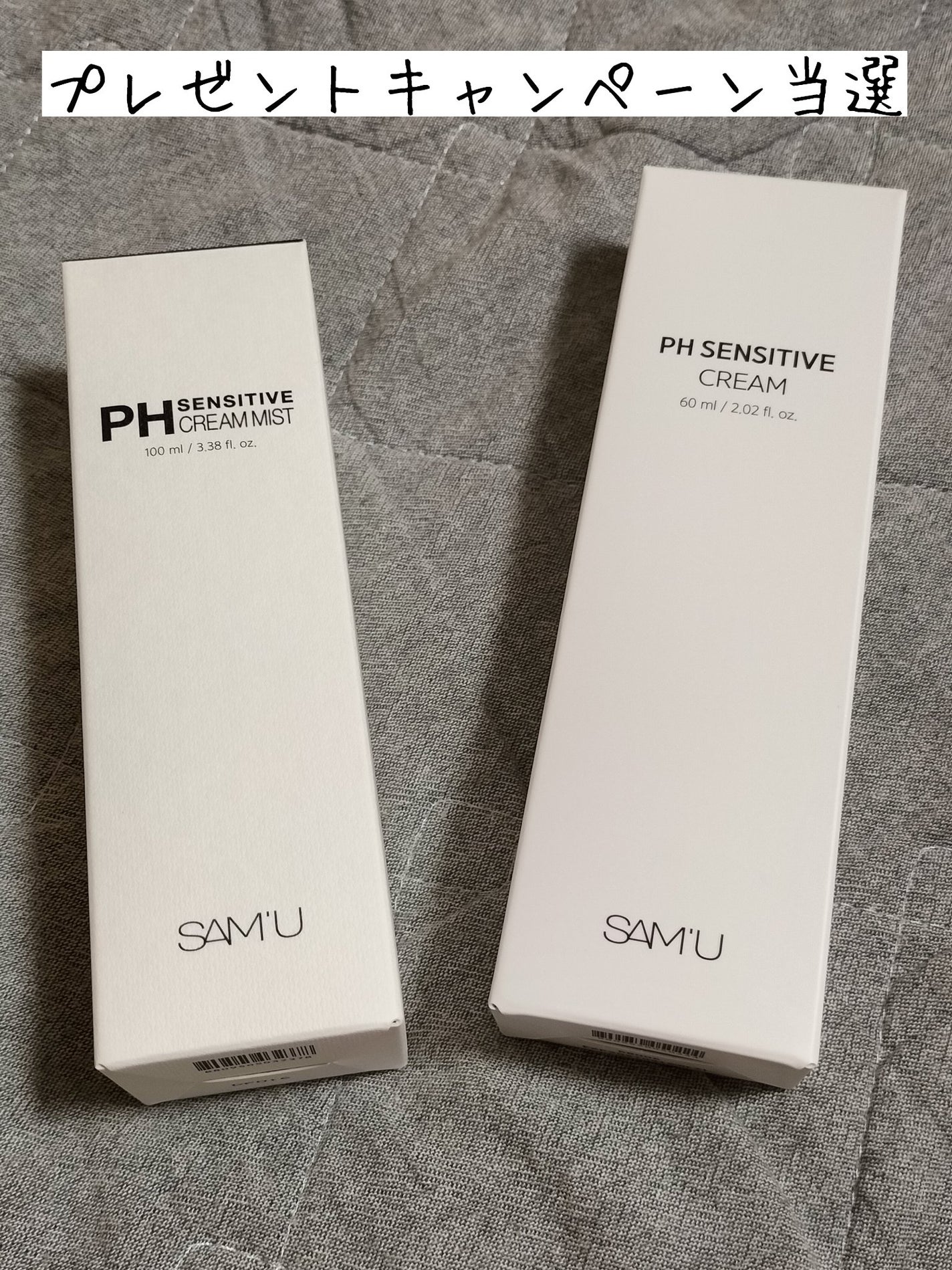 サミュ PHセンシティブクリーム/SAM'U/フェイスクリームを使ったクチコミ(1枚目)