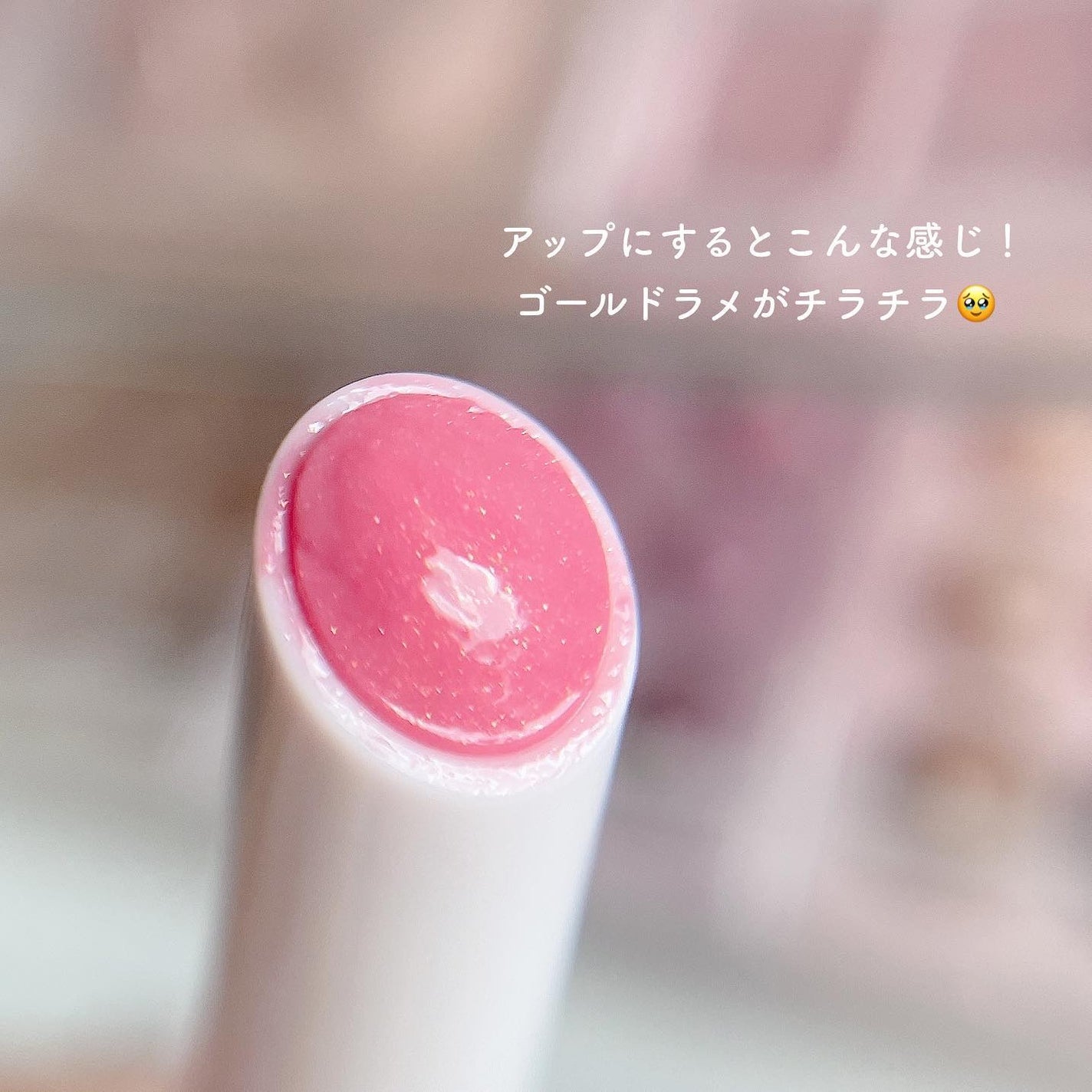 メルティングキャンディーバーム/dasique/口紅を使ったクチコミ(4枚目)