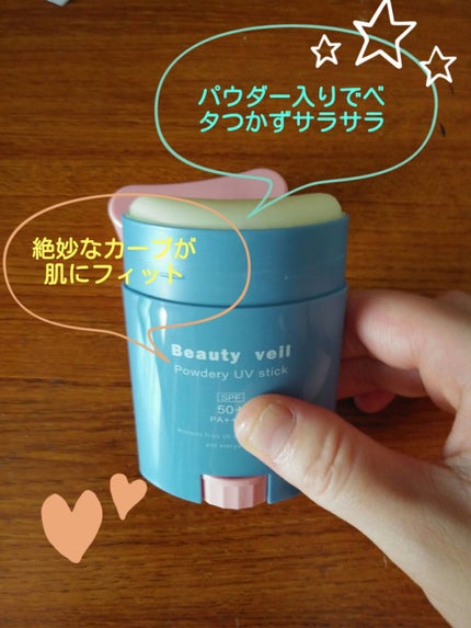 パウダリーUVスティック/Beauty veil/日焼け止めスティックを使ったクチコミ(2枚目)