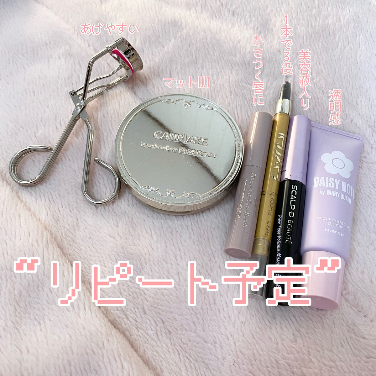 カラー コレクティング プライマー/DAISY DOLL by MARY QUANT/化粧下地を使ったクチコミ（1枚目）