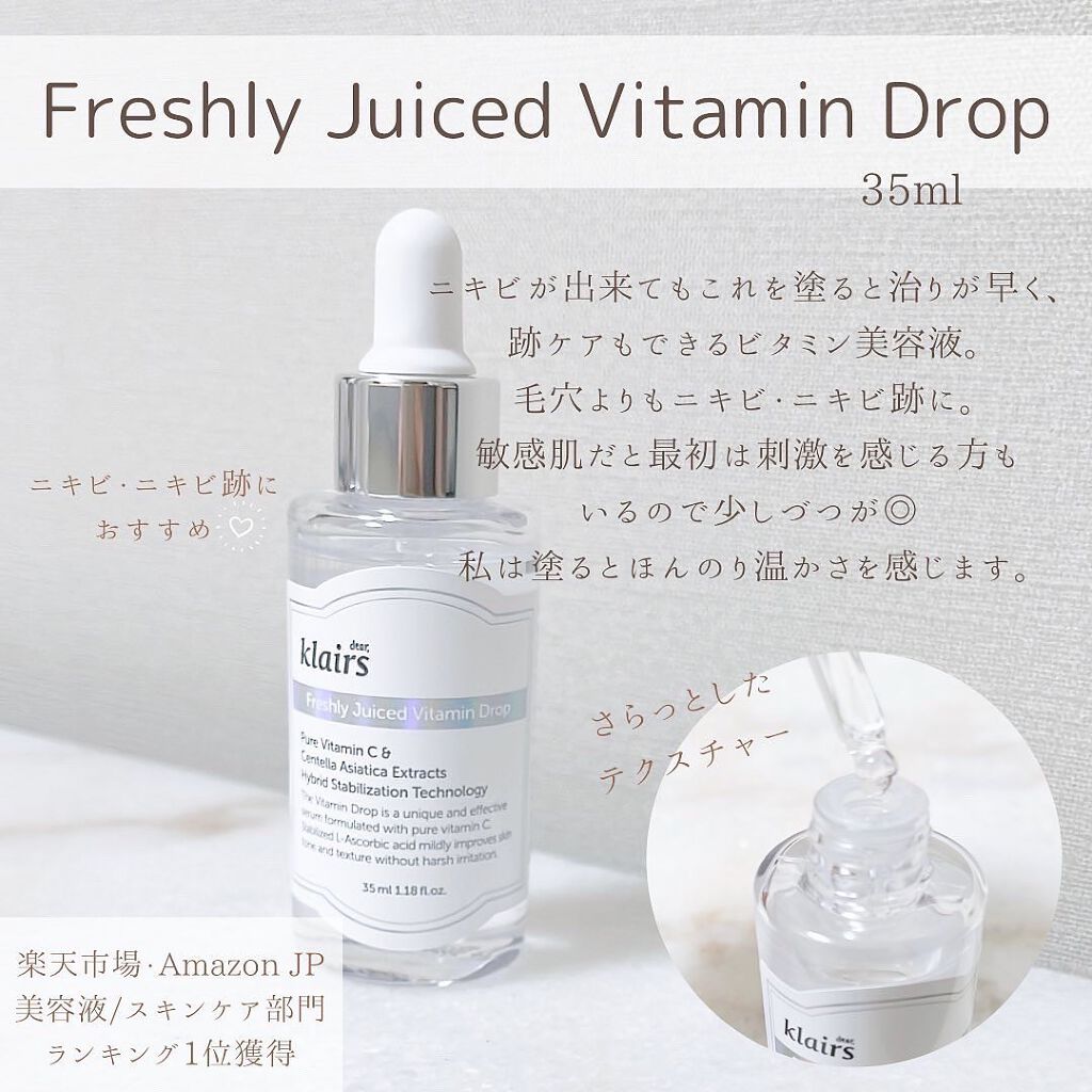 フレッシュリージュースドビタミンドロップ(35ml)/Klairs/美容液を使ったクチコミ（3枚目）