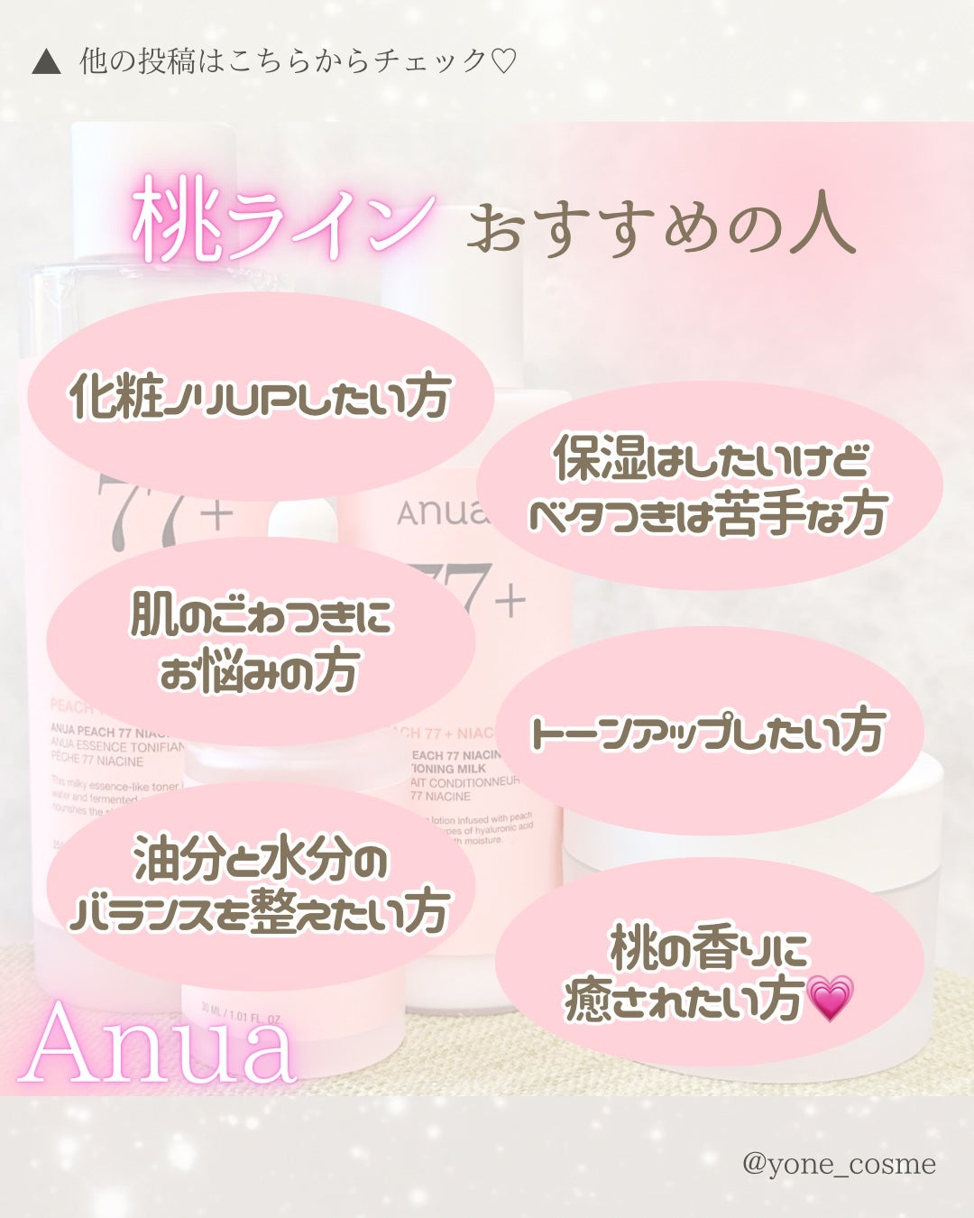 桃70%ナイアシンセラム/Anua/美容液を使ったクチコミ(9枚目)