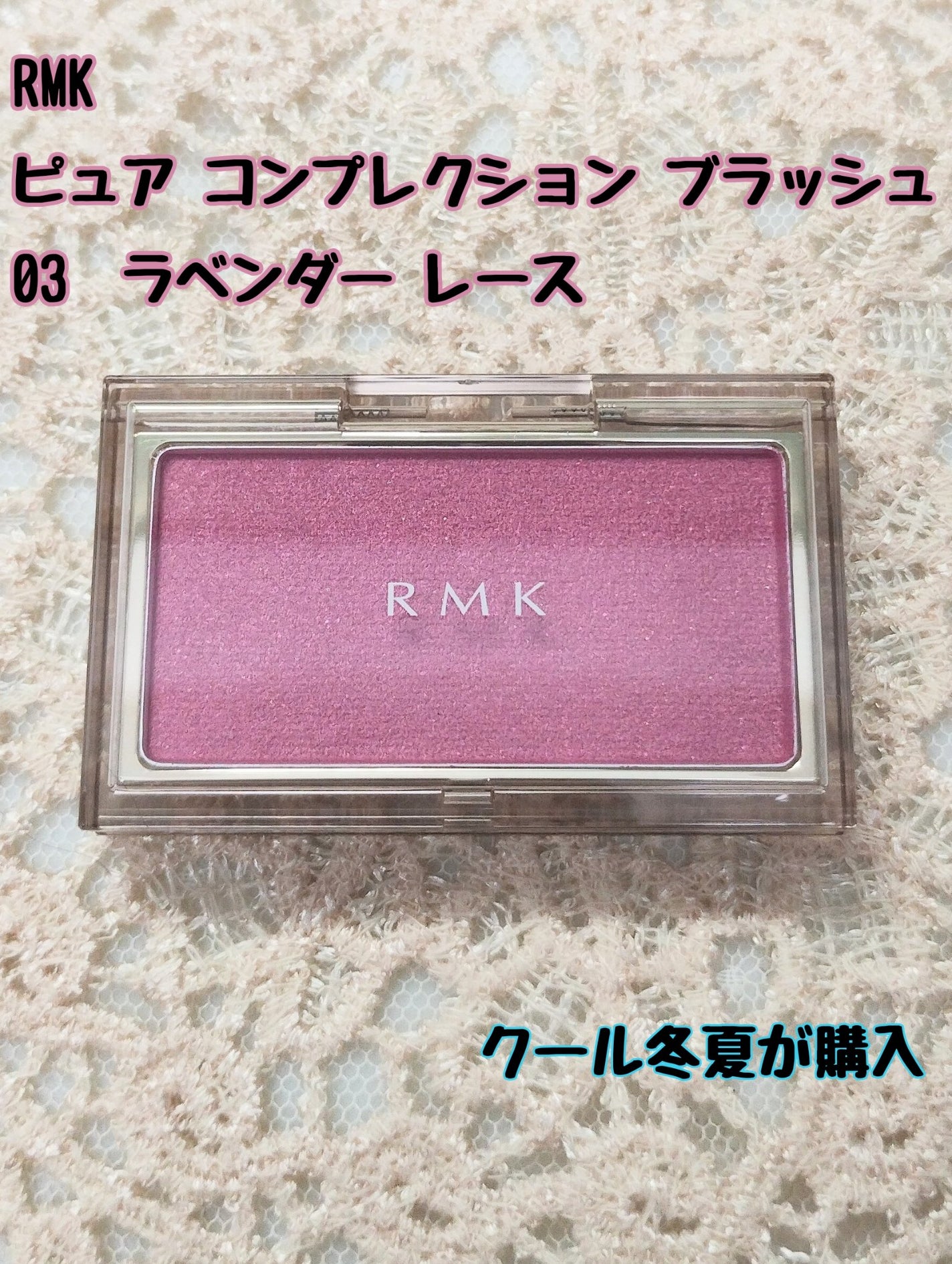 RMK ピュア コンプレクション ブラッシュ/RMK/パウダーチークを使ったクチコミ(1枚目)