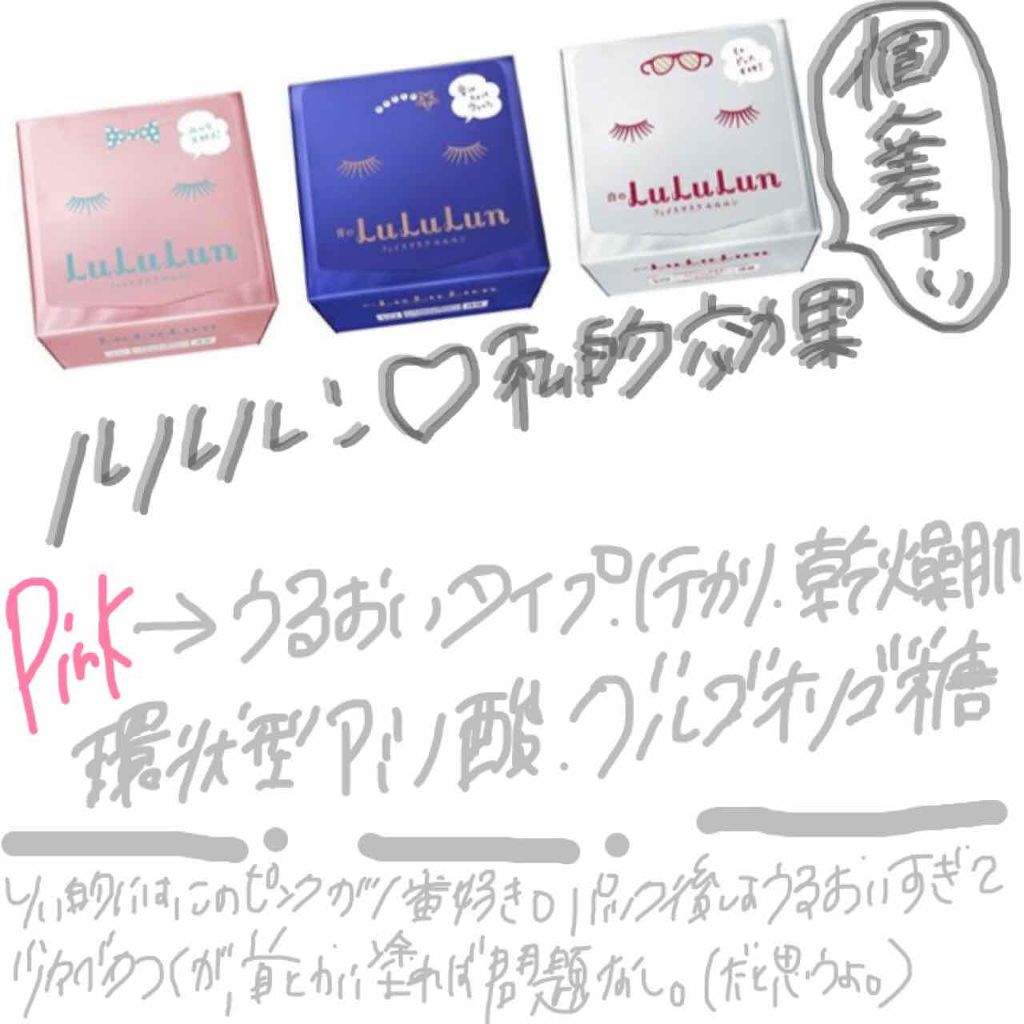 ルルルンピュア エブリーズ/ルルルン/シートマスク・パックを使ったクチコミ(1枚目)