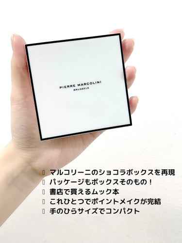 PIERRE MARCOLINI COSME BOOK/宝島社/ジェル・クリームアイシャドウを使ったクチコミ（2枚目）