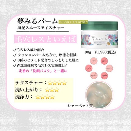 クレンジングバーム モイスト/CLAYGE/クレンジングバームを使ったクチコミ(4枚目)