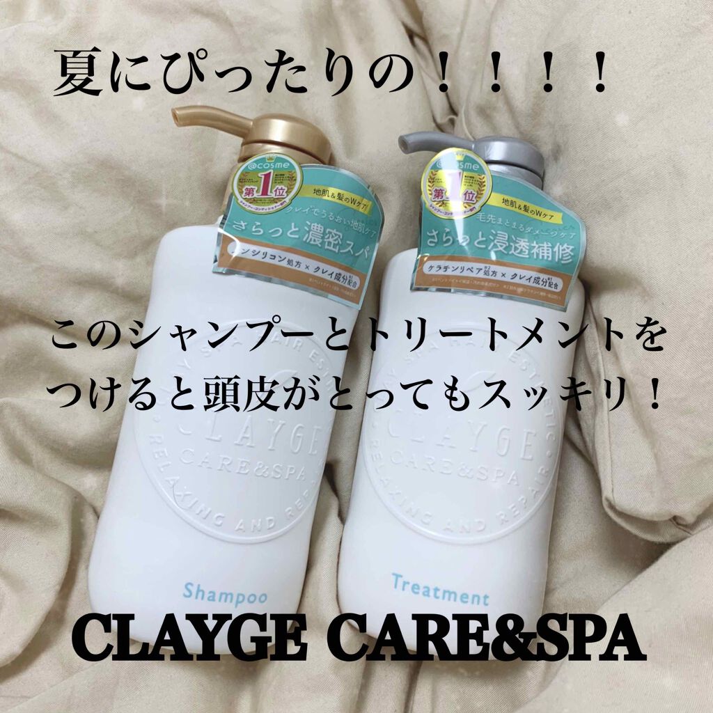 シャンプー／トリートメント SN　さらさら/CLAYGE/シャンプー・コンディショナーを使ったクチコミ（1枚目）