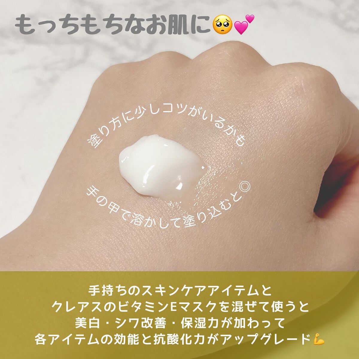 フレッシュリージュースドビタミンEマスク(90g)/Klairs/フェイスクリームを使ったクチコミ（3枚目）