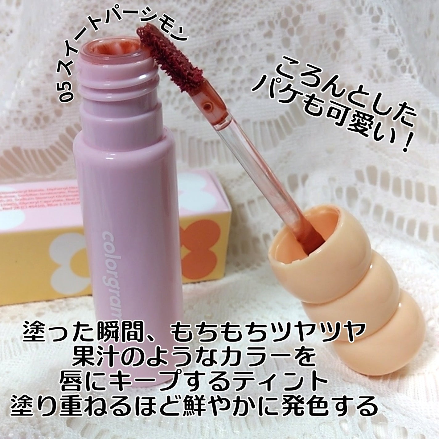 タンフルグラスティント/Colorgram/リップティントを使ったクチコミ(2枚目)