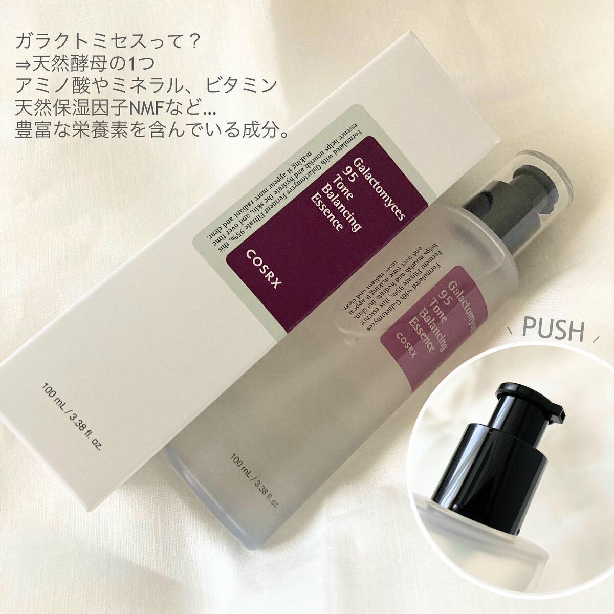 ガラクトミセストーン バランシング エッセンス/COSRX/美容液を使ったクチコミ（3枚目）