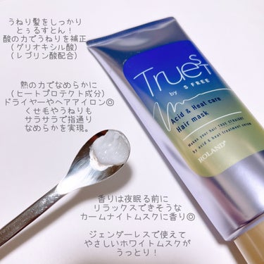 酸熱TRヘアマスク/TRUEST/洗い流すヘアトリートメントを使ったクチコミ（5枚目）