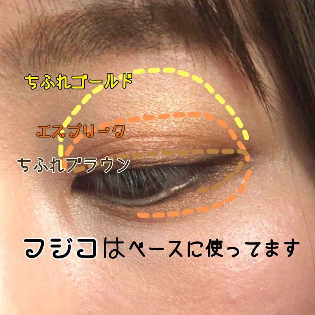 フジコシェイクシャドウ/Fujiko/リキッドアイシャドウを使ったクチコミ（3枚目）