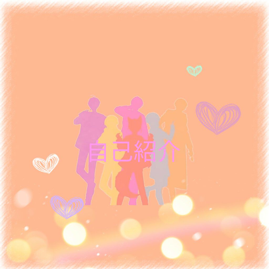 さと犬♡今までありがとうございました はぁくありがとう on LIPS 「こんばんは!昨日投稿できなくてごめんなさい💦今日は、《自己紹介..」(1枚目)