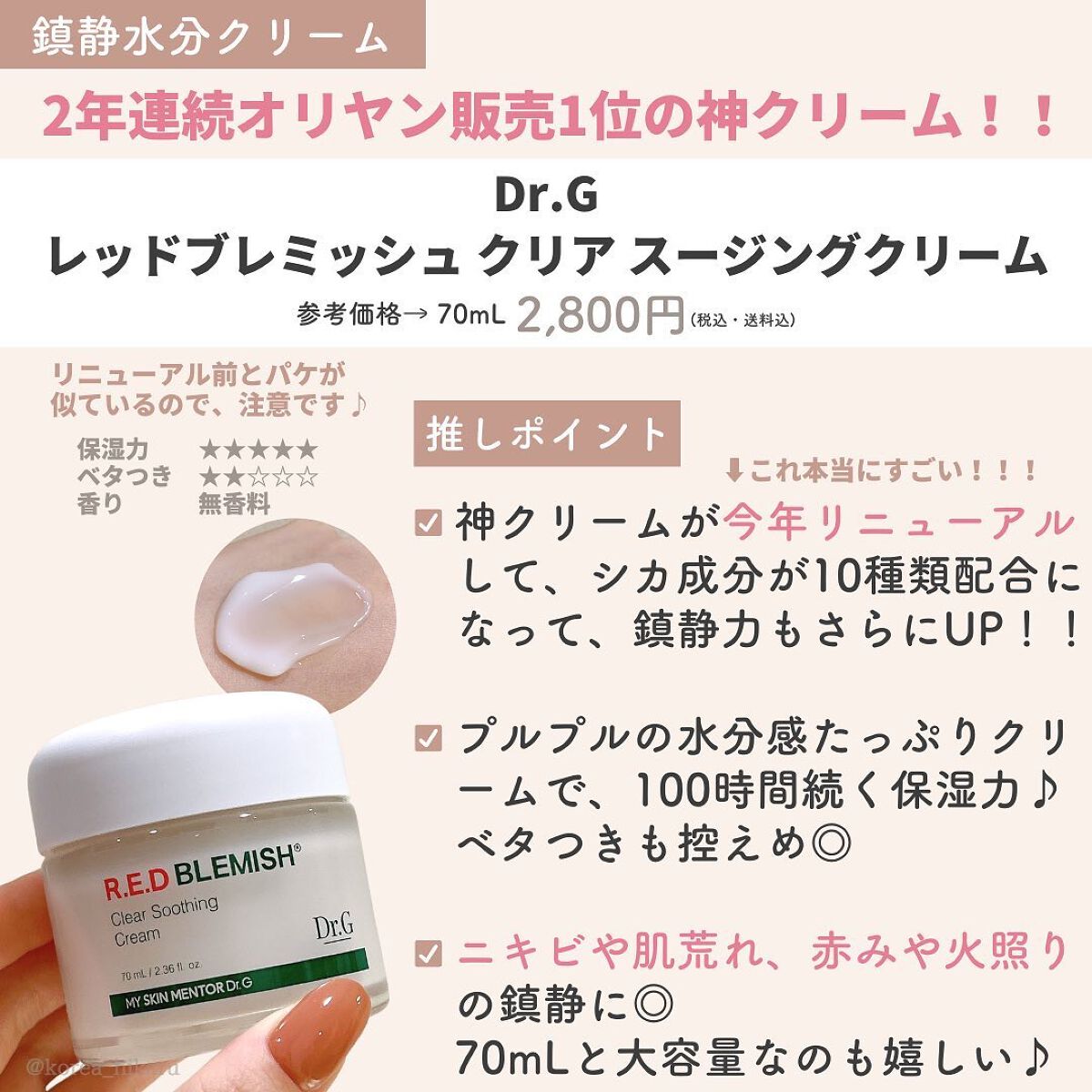 ひかる|肌悩み・成分・効果重視のスキンケア🌷 on LIPS 「他の投稿はこちらから🌟→ @korea_hikaru最新版✨肌..」(7枚目)