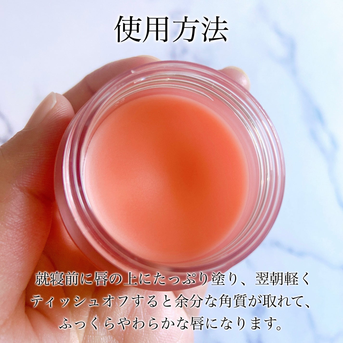 リップスリーピングマスク/LANEIGE/リップバームを使ったクチコミ(3枚目)