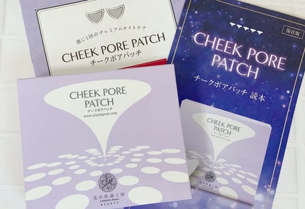 チークポアパッチ/北の快適工房/シートマスク・パックを使ったクチコミ(3枚目)