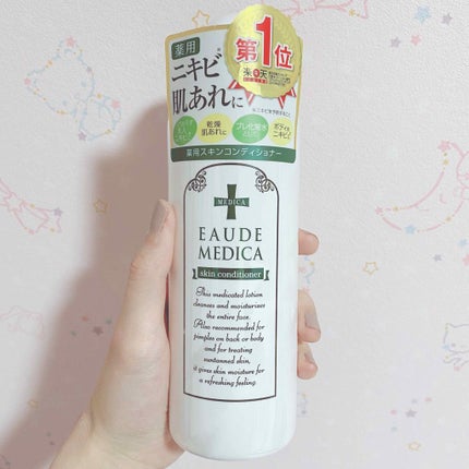 薬用スキンコンディショニングゲル/オードメディカ/オールインワン化粧品を使ったクチコミ(1枚目)