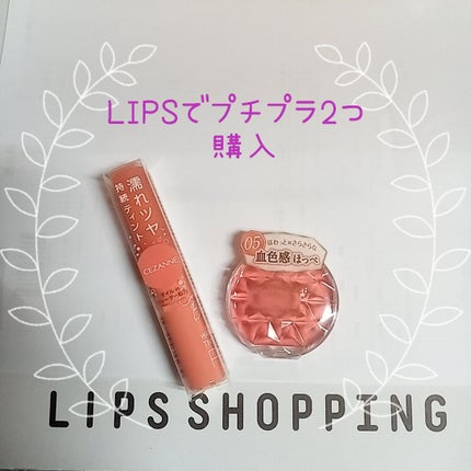 クリームチーク/キャンメイク/ジェル・クリームチークを使ったクチコミ(1枚目)