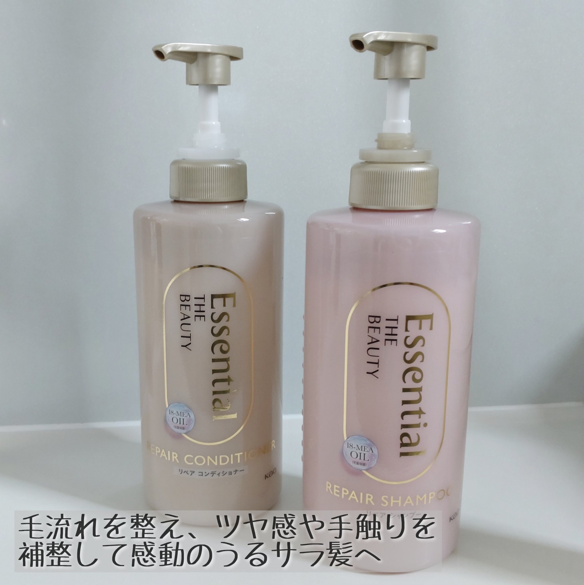 エッセンシャル ザビューティ リペアシャンプー・コンディショナーのクチコミ「エッセンシャル ザビューティ 
リペアシャンプー・コンディショナー
✼••┈┈••✼••┈┈•.....」（2枚目）