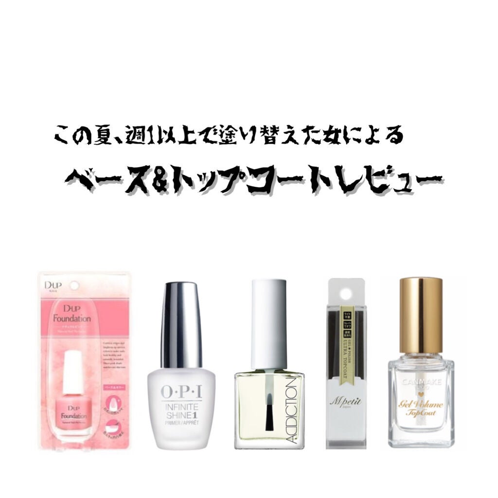 インフィニット シャイン プロステイ プライマー ベースコート/O・P・I/ネイルベースコートを使ったクチコミ(1枚目)