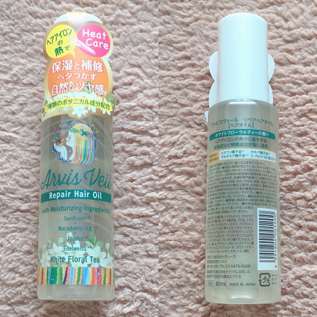 yuna** on LIPS 「新発売/紅茶の香りがふわっと香る美髪に✨朝夜使えるしっとりヘア..」(2枚目)