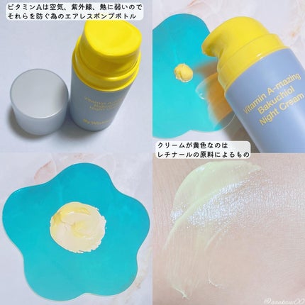 ビタミンA-mazingバクチオールナイトクリーム/By Wishtrend/フェイスクリームを使ったクチコミ(2枚目)