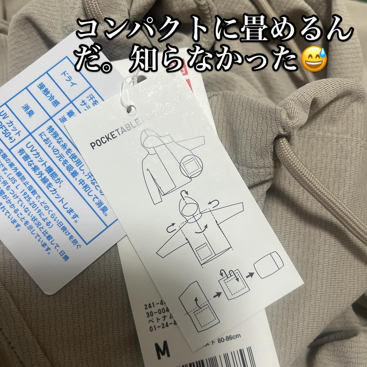 エアリズムUVカットメッシュパーカ（長袖）/ユニクロ/その他を使ったクチコミ（3枚目）