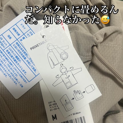 エアリズムUVカットメッシュパーカ(長袖)/ユニクロ/その他を使ったクチコミ(3枚目)