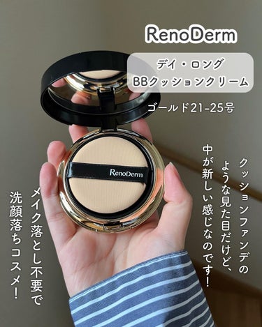 ディロングBBクリーム/RENODERM/BBクリームを使ったクチコミ（2枚目）