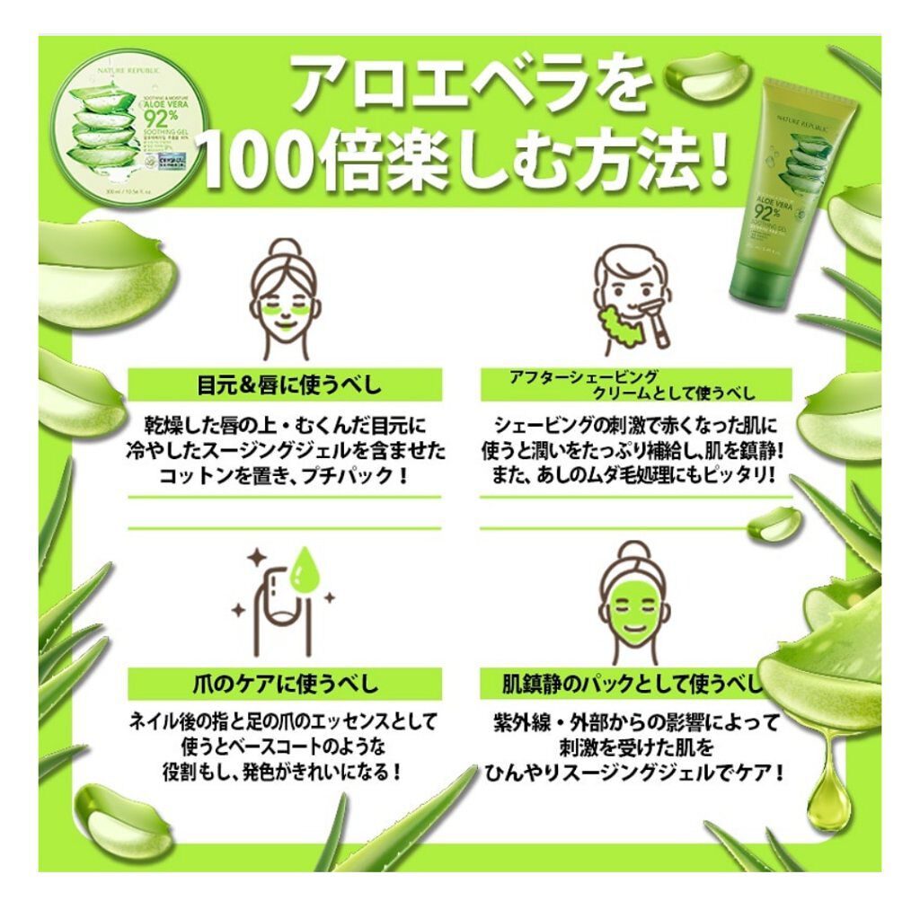 マイルド＆モイスチャーアロエジェル/ネイチャーリパブリック/ボディローションを使ったクチコミ（2枚目）