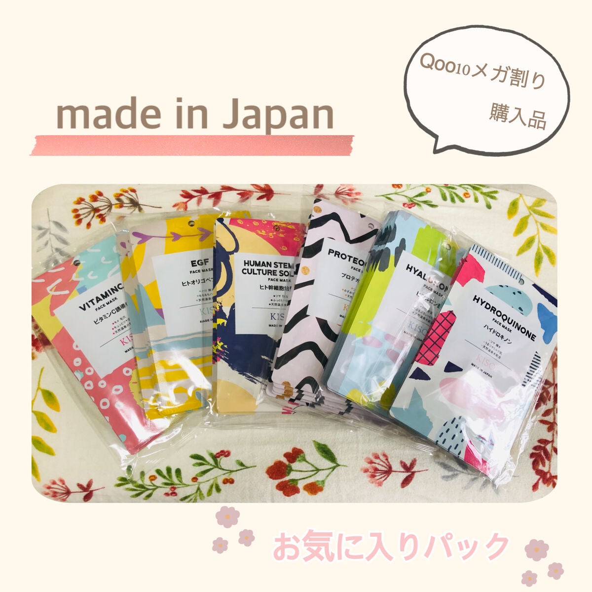 フェイスマスク 【しっかり実感30枚セット】/KISO/シートマスク・パックを使ったクチコミ(1枚目)