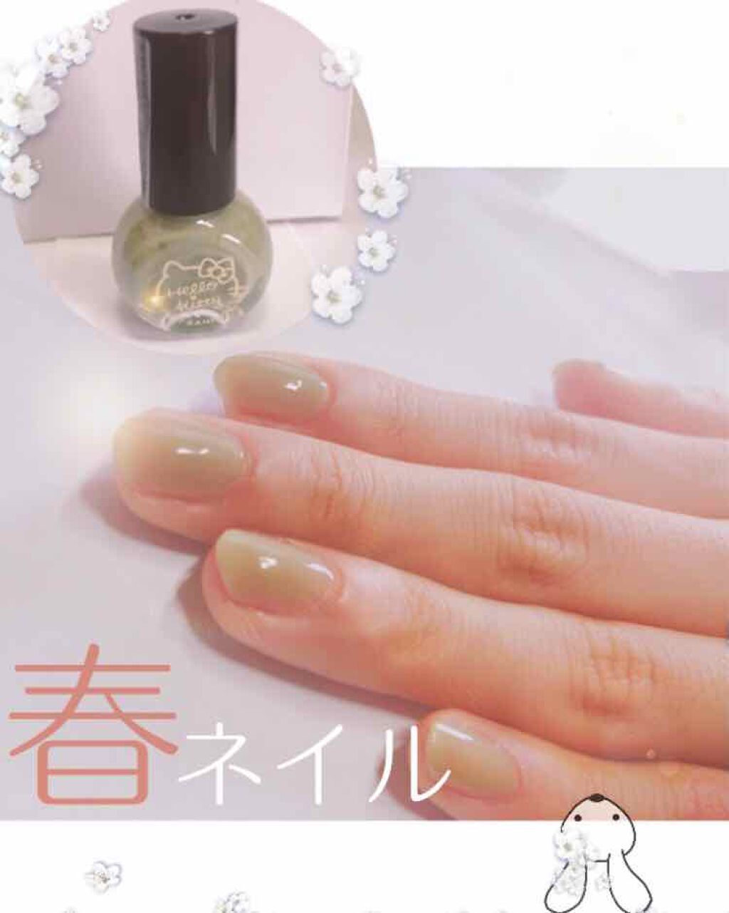 サンリオネイル/DAISO/マニキュアを使ったクチコミ(1枚目)