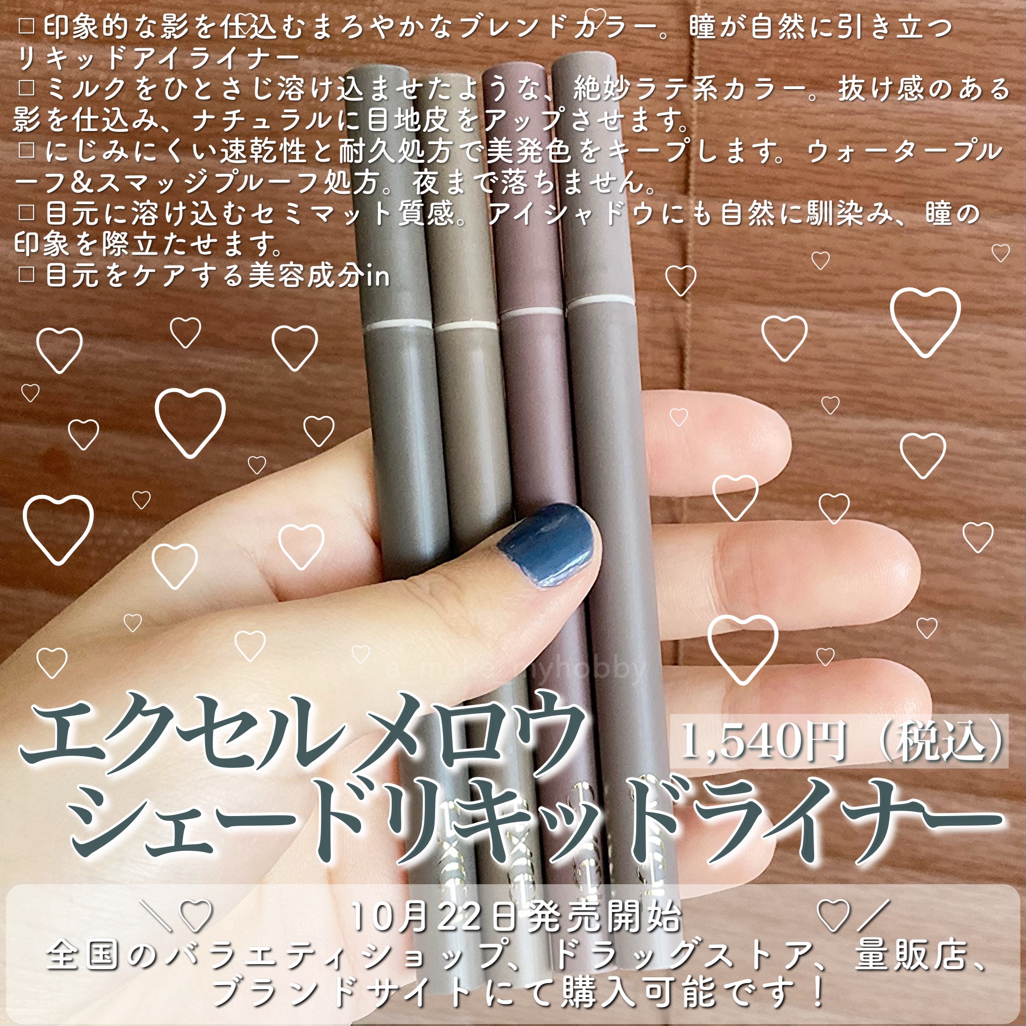 メロウシェード リキッドライナー/excel/リキッドアイライナーを使ったクチコミ（2枚目）