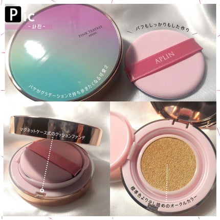 ピンクティーツリーカバークッション/APLIN/クッションファンデーションを使ったクチコミ(5枚目)