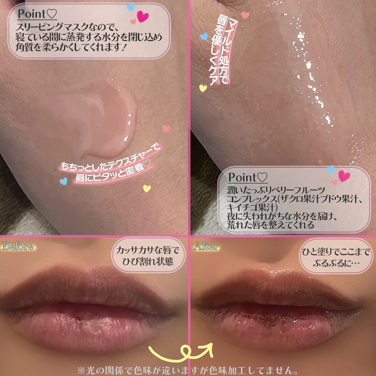 リップスリーピングマスク/LANEIGE/リップバームを使ったクチコミ（3枚目）