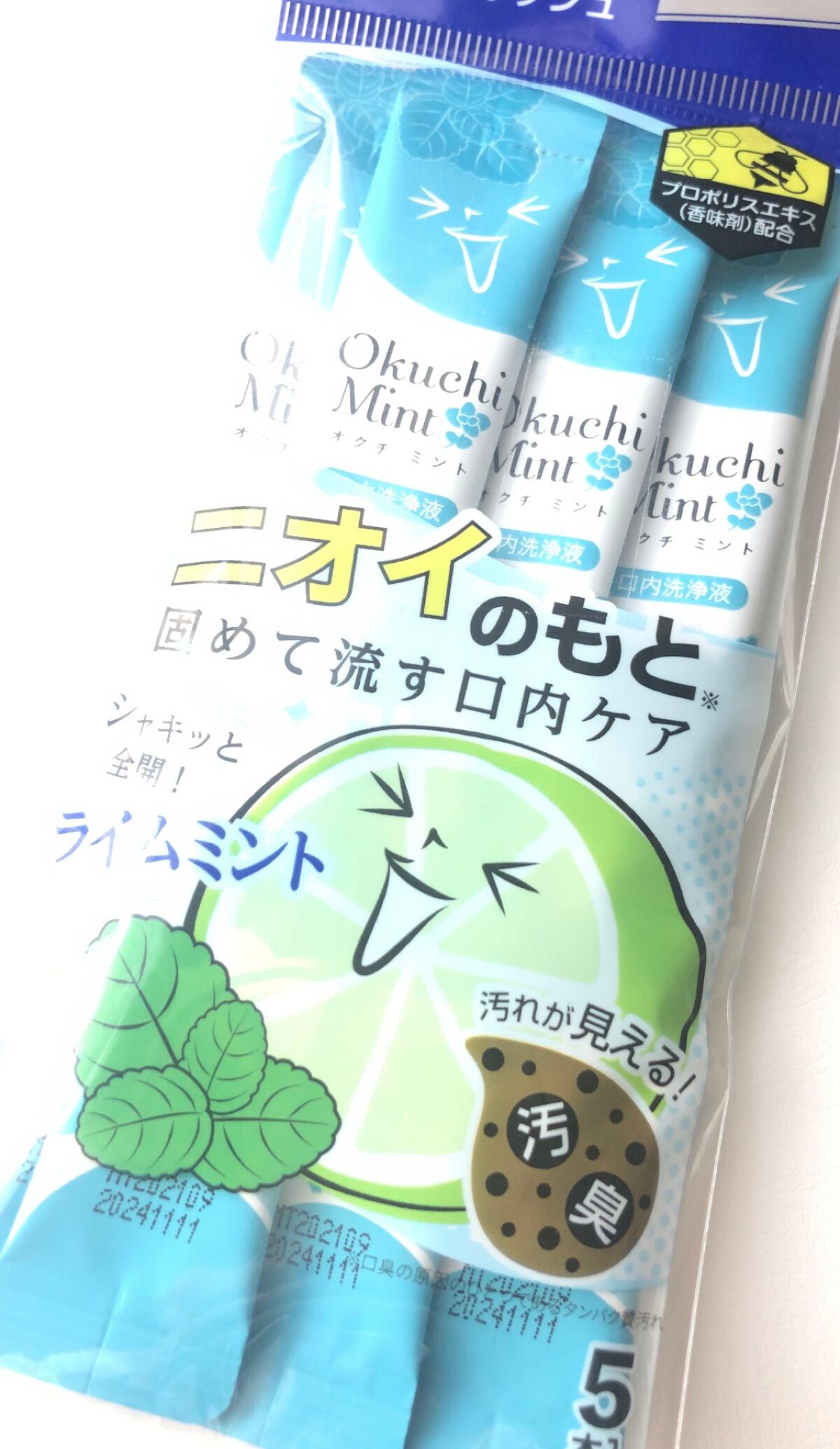 オクチミント(マウスウォッシュ)/オクチシリーズ/マウスウォッシュ・スプレーを使ったクチコミ(1枚目)