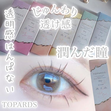 TOPARDS TOPARDS 1dayのクチコミ「何年も愛用しているカラコン
トパーズのオパールです

大きめカラコン苦手で普段あまり着けないん.....」（1枚目）