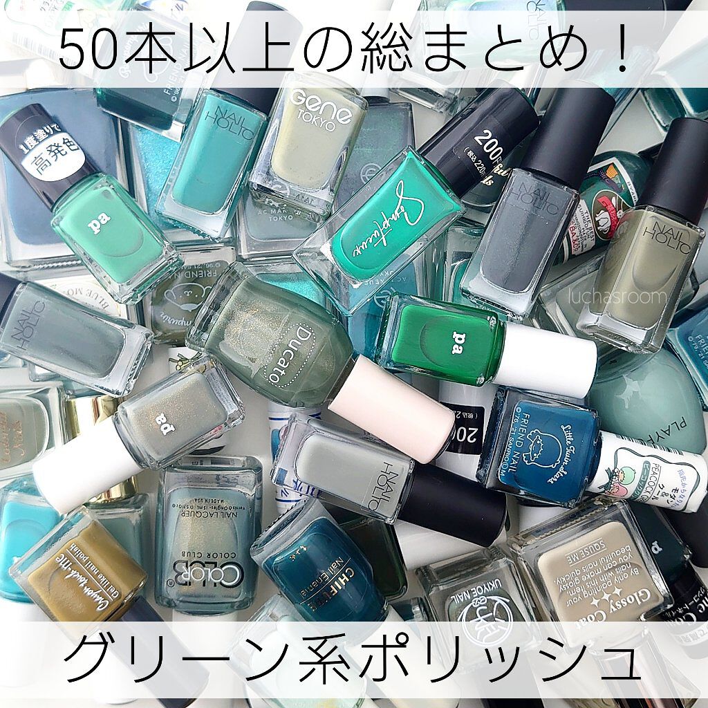 #グリーンネイル,#セルフネイル,#緑ネイル,#paネイル,#ダイソーネイル,#フレンドネイル,#胡粉ネイル,#キャンメイクネイル,#パラドゥミニネイル,#プレイフルネイル,#GENEネイル,#リンメルネイル,#ロムアンドネイル,#ムードペブルネイルのネイルデザイン