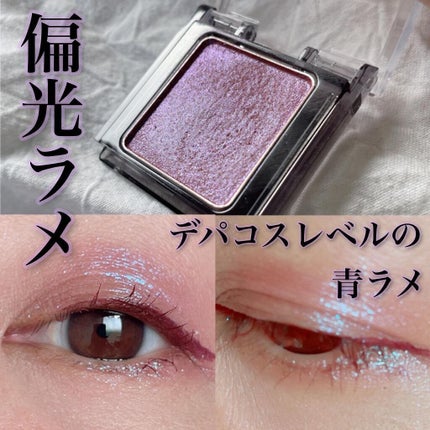 シアー グリッターアイズ/KiSS/単色アイシャドウを使ったクチコミ(1枚目)