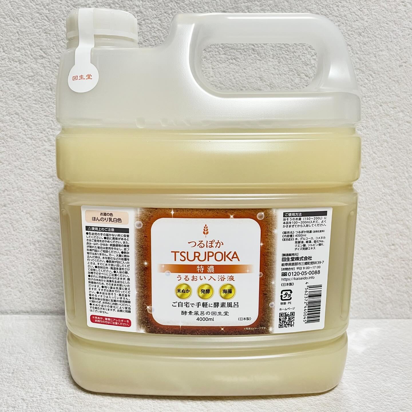 うるおい入浴液 つるぽか特濃/つるぽか/生薬系入浴剤を使ったクチコミ（1枚目）