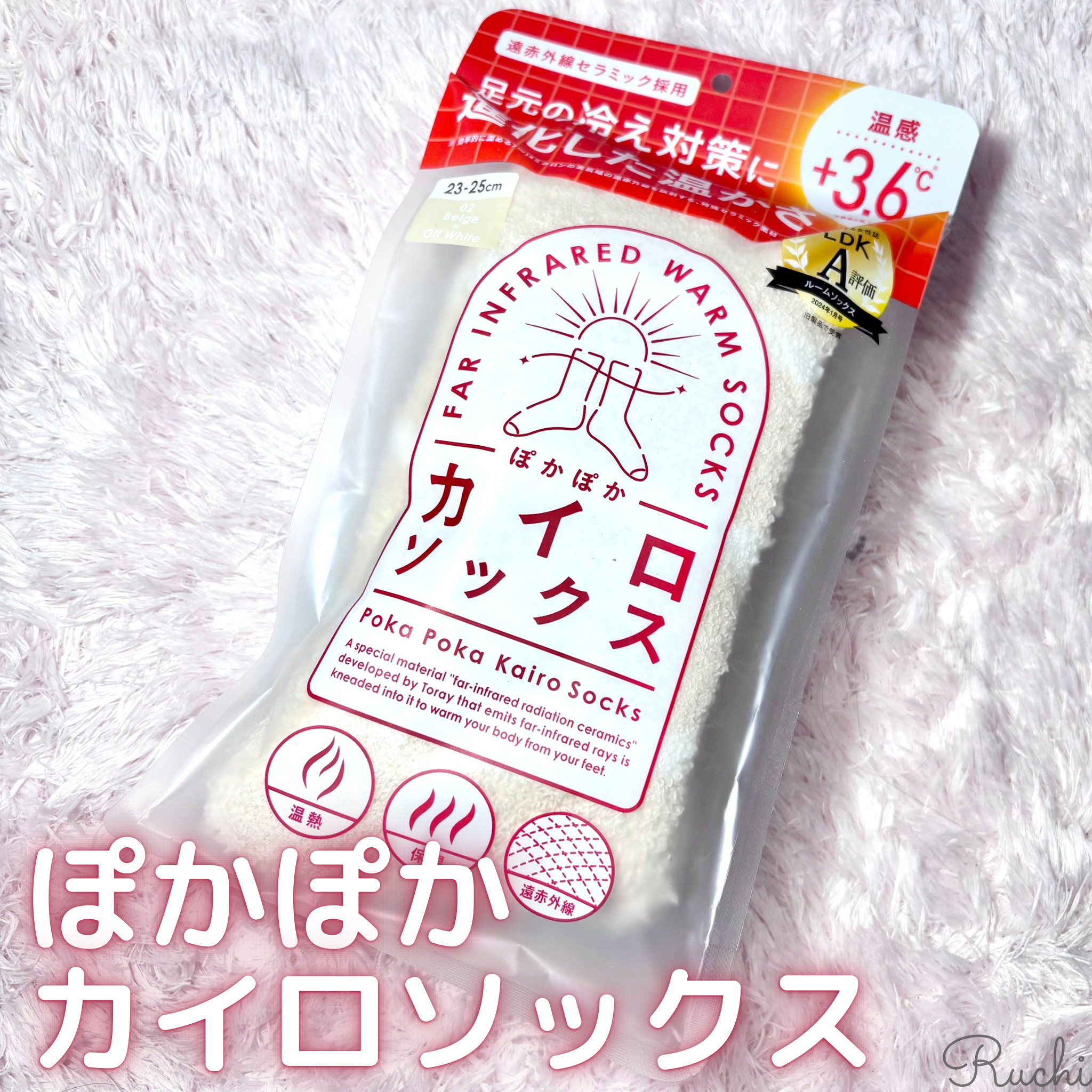 ぽかぽかカイロソックス/カイロソックス/暖かい靴下を使ったクチコミ（2枚目）