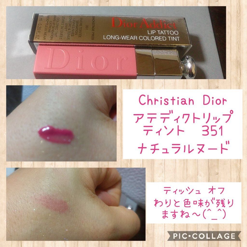【旧】ディオール アディクト リップ ティント/Dior/リップグロスを使ったクチコミ(2枚目)