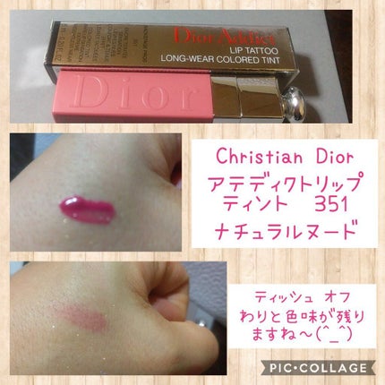 【旧】ディオール アディクト リップ ティント/Dior/リップグロスを使ったクチコミ(2枚目)
