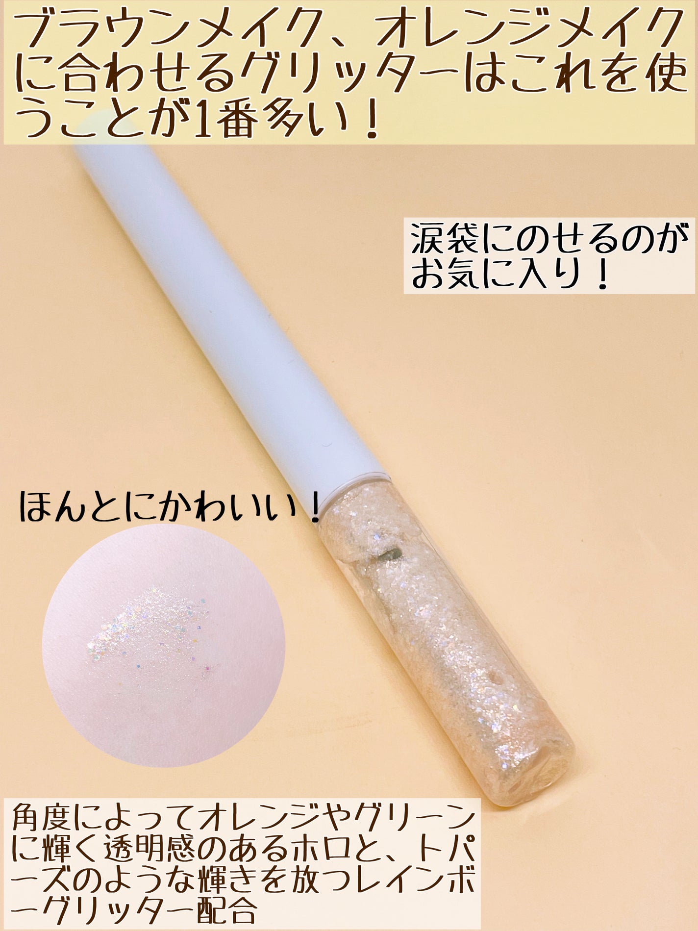 グリッター イルミネーションライナー R/CipiCipi/リキッドアイライナーを使ったクチコミ(2枚目)