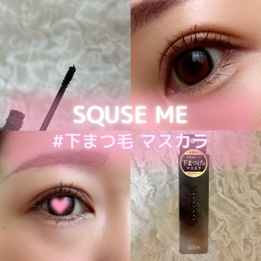 ミゼルエディ カールアップマスカラ/ミゼルエディ/マスカラを使ったクチコミ(1枚目)