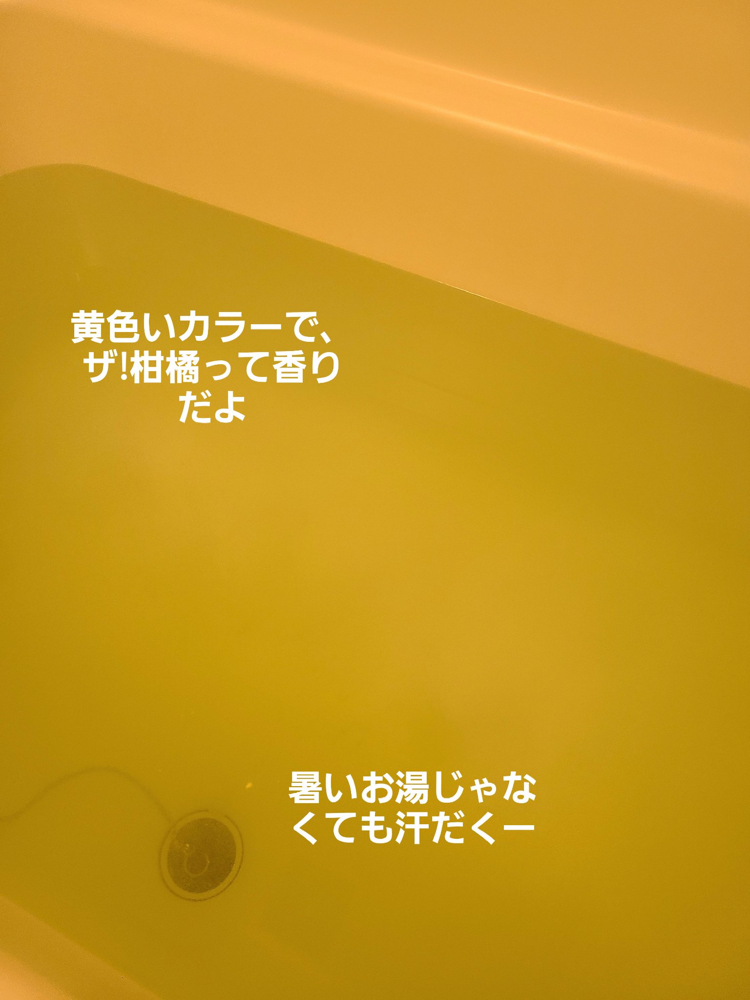 きき湯 カリウム芒硝炭酸湯/きき湯/炭酸系入浴剤を使ったクチコミ（2枚目）