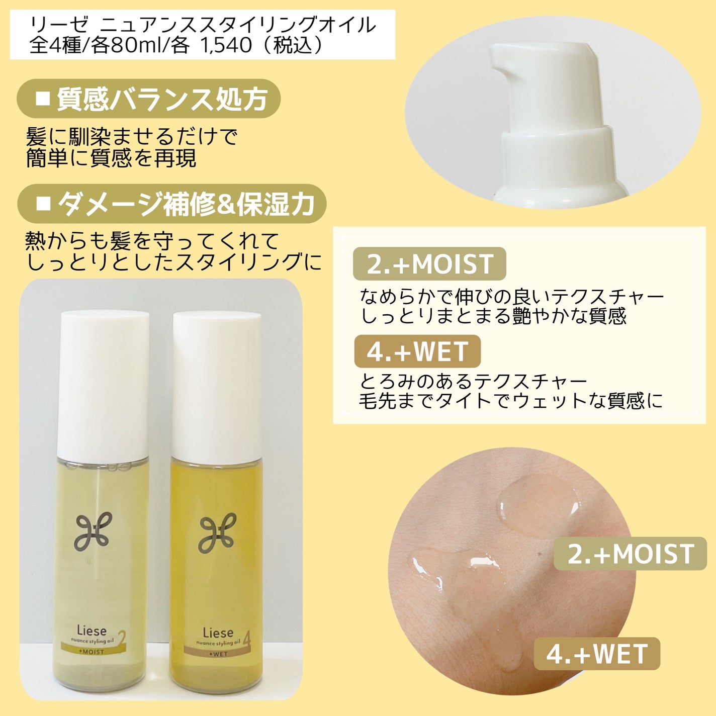 ニュアンススタイリングオイル +モイスト/リーゼ/ヘアオイルを使ったクチコミ(2枚目)