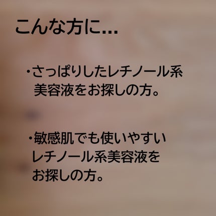 Rエッセンス/unlabel/美容液を使ったクチコミ(3枚目)