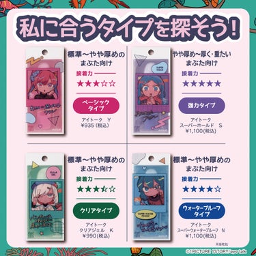 アイトーク クリアジェル/アイトーク/二重まぶた用アイテムを使ったクチコミ（2枚目）